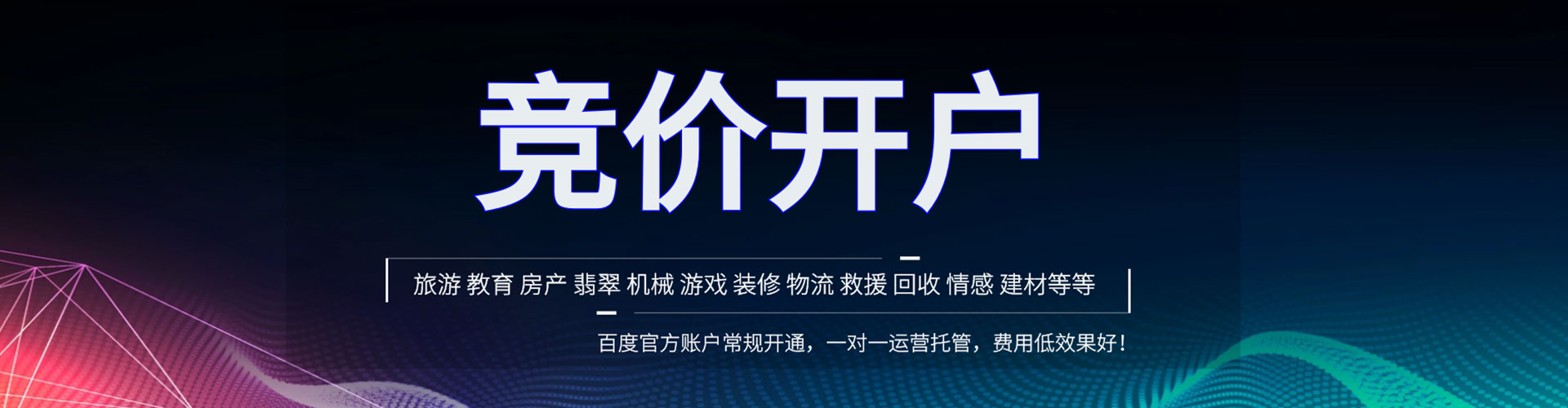 边坝竞价排名