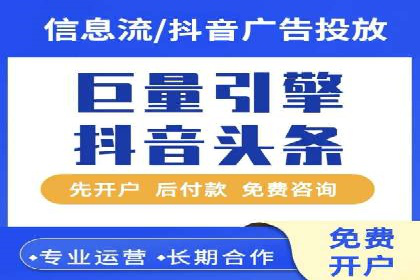 信息流广告的崛起：以某电商平台为例
